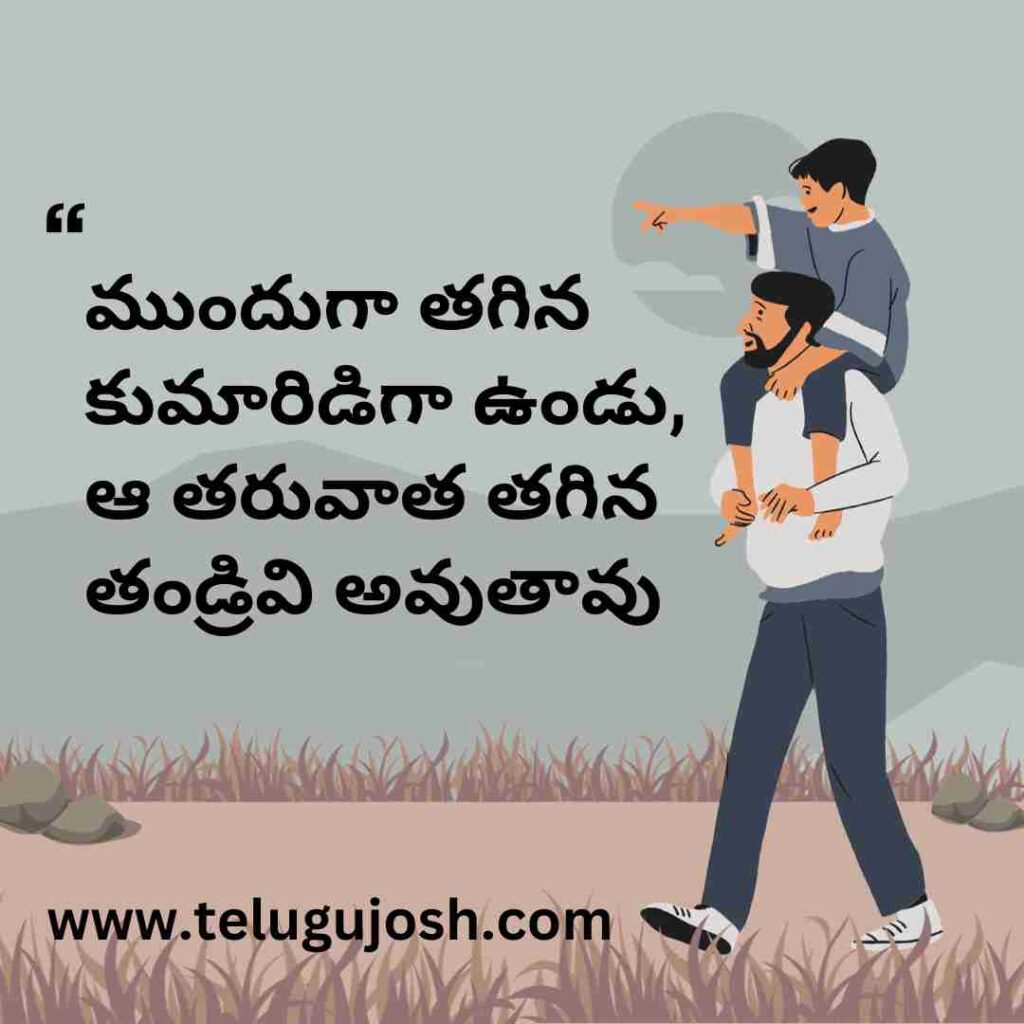 Best Family relationship quote in Telugu