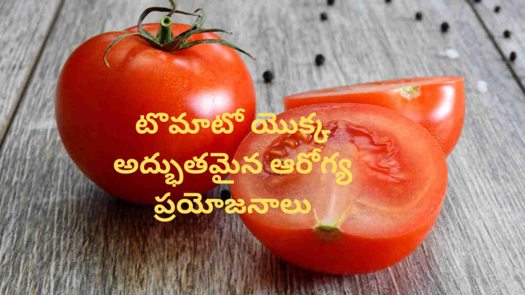 health benefits of tomato in telugu