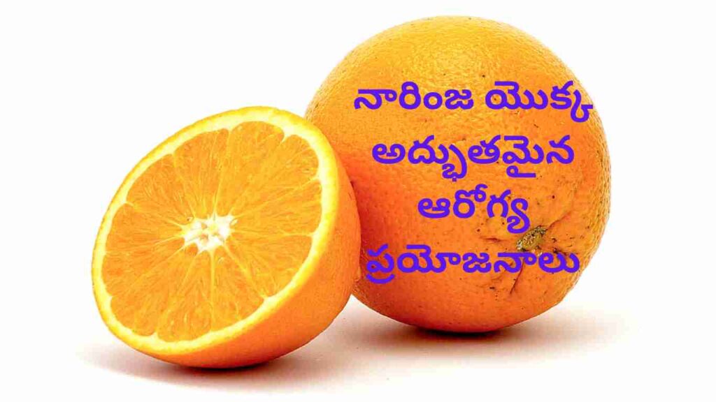 Health benefits of Orange in Telugu