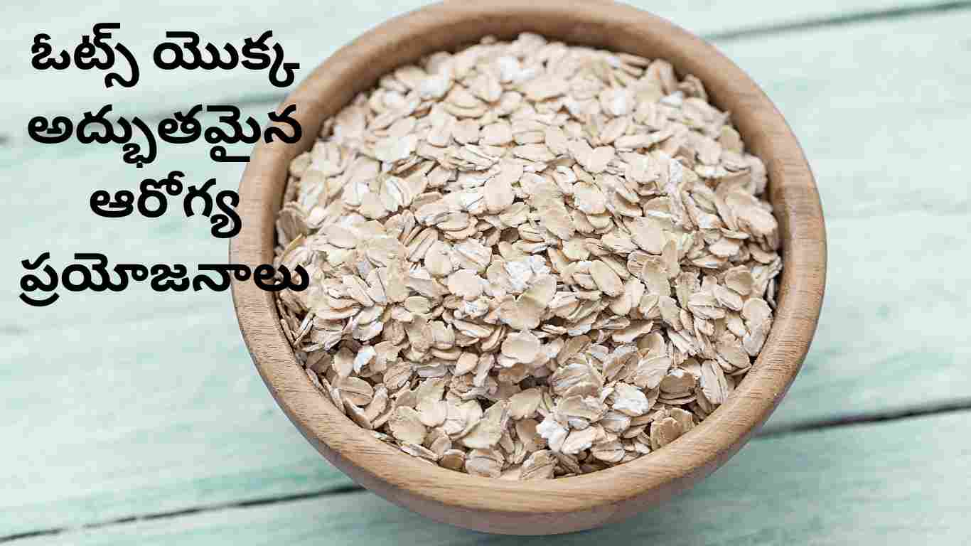 health benefits of Oats in Telugu